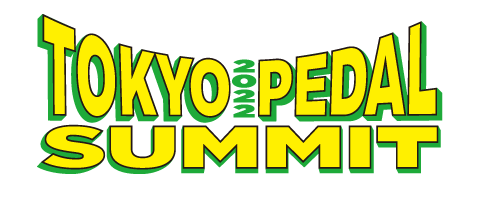 東京ペダルサミット TOKYO PEDAL SUMMIT 2022 2022年11月5日（土）、6日（日）に3331 Arts Chiyodaにて開催決定！入場無料