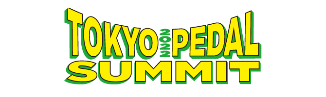 東京ペダルサミット TOKYO PEDAL SUMMIT 2022